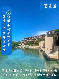 【沖縄】沖縄のホテルならここ行って！おすすめ沖縄＆離島推し宿まとめ🌴