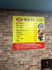 담양 국수거리 추천 맛집,뚝방국수