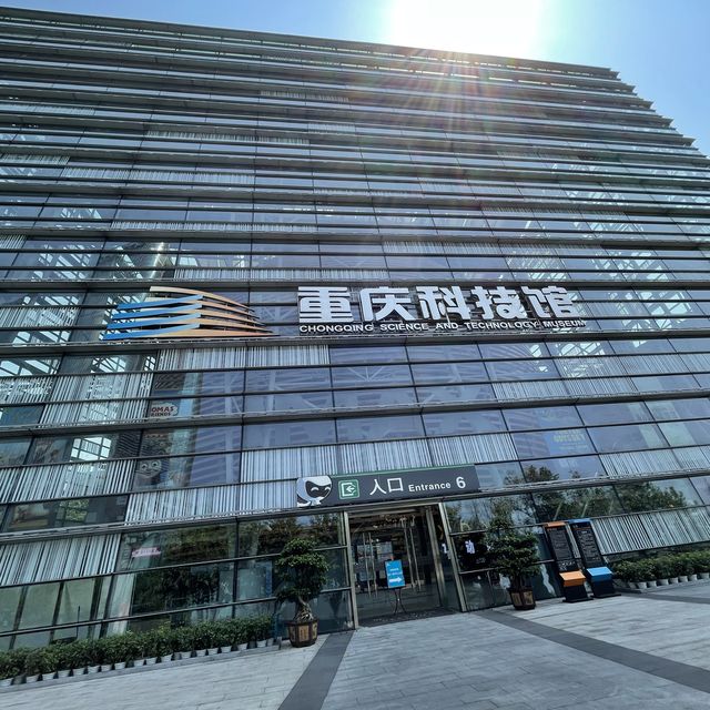 Chongqing Science and Technology museum 