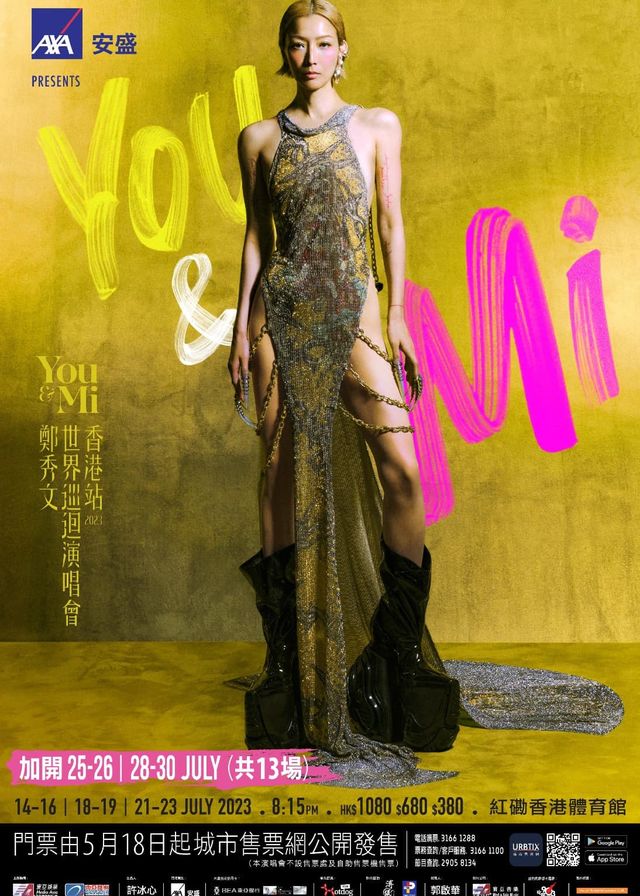 鄭秀文演唱會2023香港站｜You & Mi 鄭秀文世界巡迴演唱會｜紅館（已延期） | 香港體育館（紅館）
