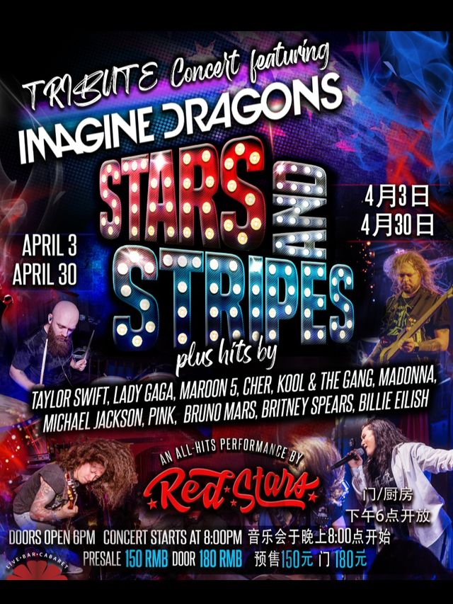 搖滾進化旅｜夢龍樂隊&美式狂歡音浪派對｜演唱會 | 珍珠劇場The Pearl