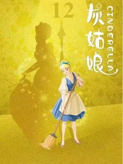 《灰姑娘與水晶鞋》演出就要開始啦！你還在等什麼？|兒童親子 | 橫店發伢劇場