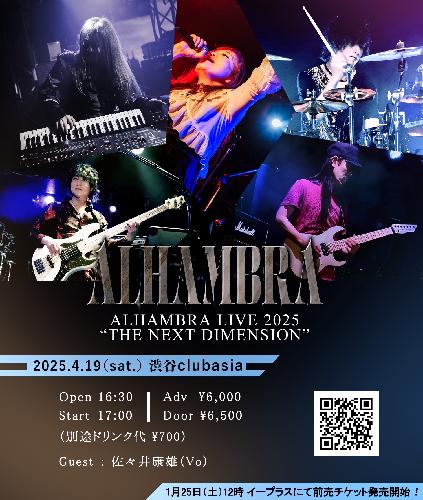 ALHAMBRA LIVE 2025 『THE NEXT DIMENSION』 のチケット(渋谷・原宿