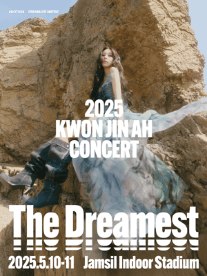 2025 권진아 단독 콘서트 ［The Dreamest］ | 잠실실내체육관