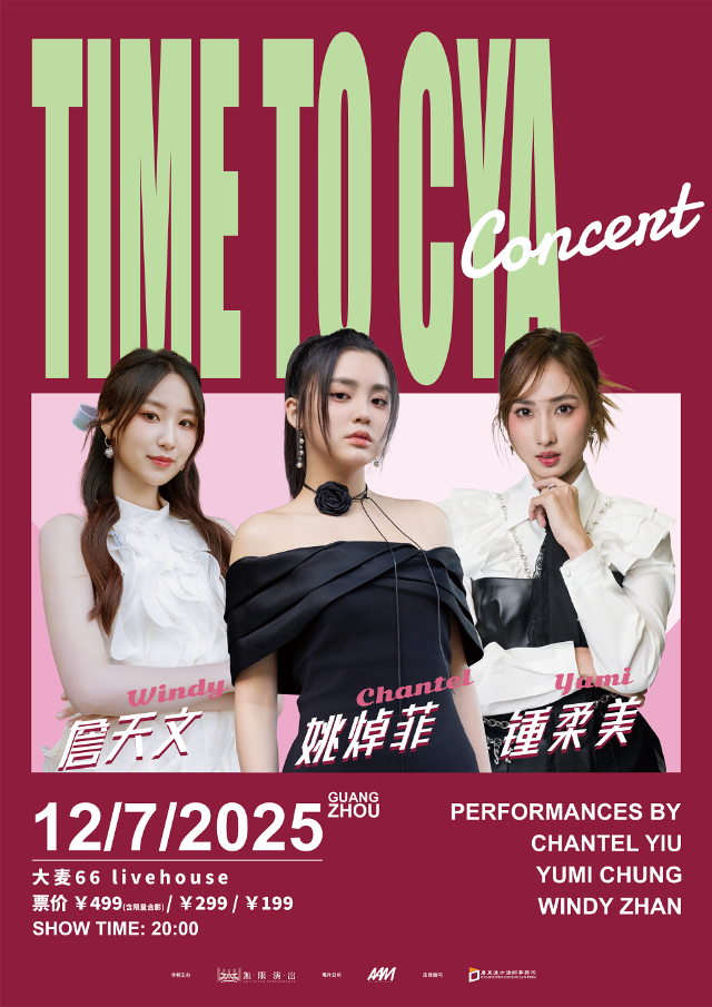 詹天文&姚焯菲&鍾柔美TIME TO CYA巡迴音樂會-廣州站｜演唱會 | 大麥66LIVEHOUSE廣州