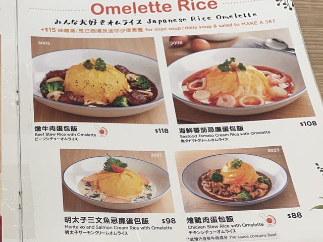 荷里活廣場，日式雞蛋的主題親子餐廳