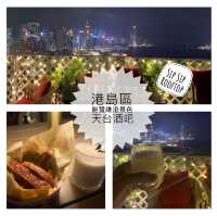 🎉飽覽維港景色 天后平民價Rooftop Bar🤗