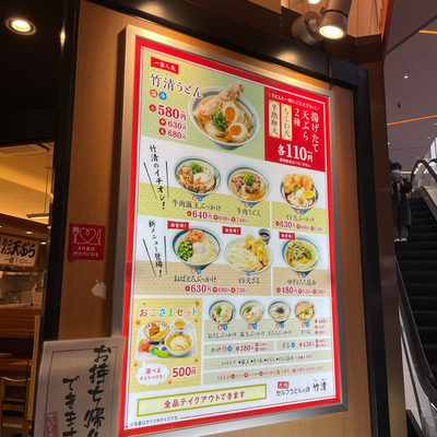 大阪 エキスポシティ うどんと天ぷら Trip Com ハイランド地方の旅のブログ 大阪 エキスポシティ うどんと天ぷら Trip Com ハイランド地方の旅のブログ