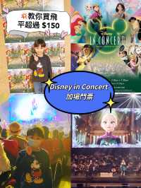 DISNEY IN CONCERT A Magical Celebration 