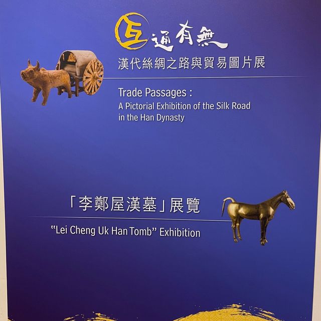 李鄭屋漢墓及出土文物展覽