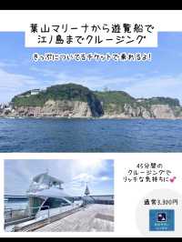 【神奈川】逗子・葉山 女子旅1泊プラン💕