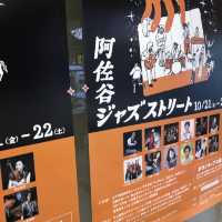【阿佐ヶ谷】独特な文化の香り