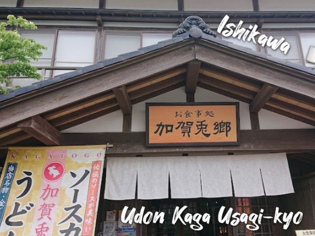 Udon Kaga  Usagi-kyo at Ishikawa