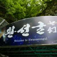 삼척여행 환선굴