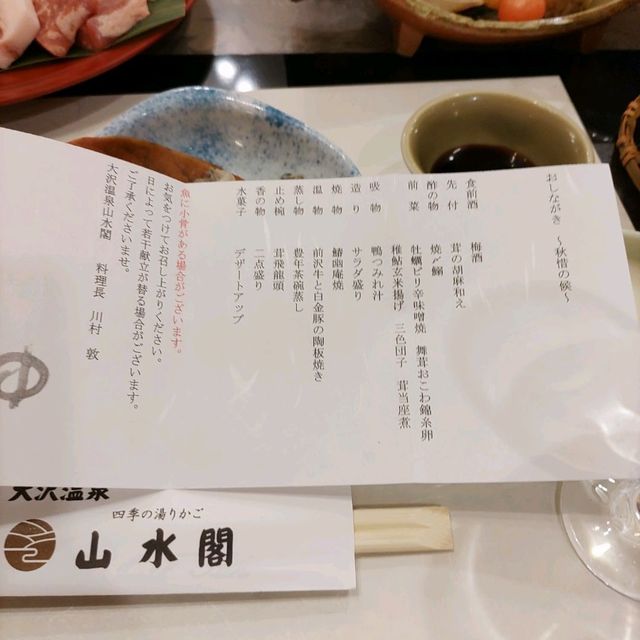 岩手県！大沢温泉山水閣で食べる前沢牛最高【夕食】