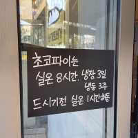 여수 디저트 맛집 ‘여수당’