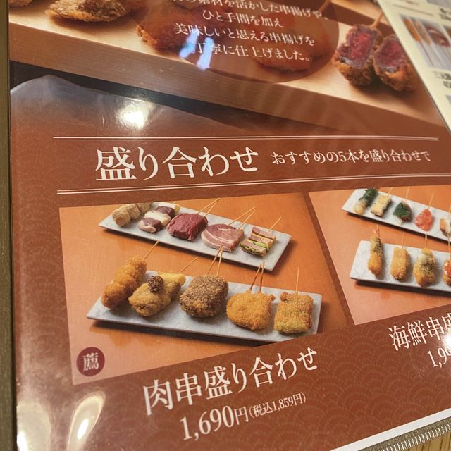 大阪グルメ　「串カツ・すし道頓堀たちばな」