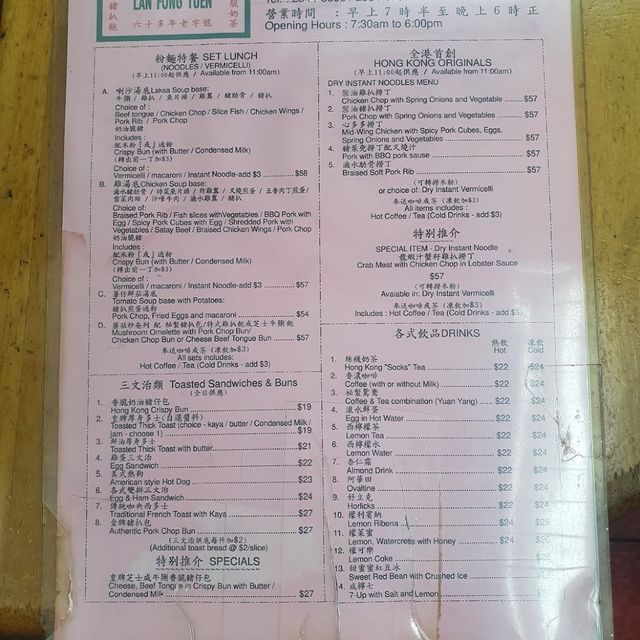 Lan Fong Yuen