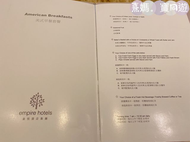 賞你住-平平地住返個3日2夜✌🏻