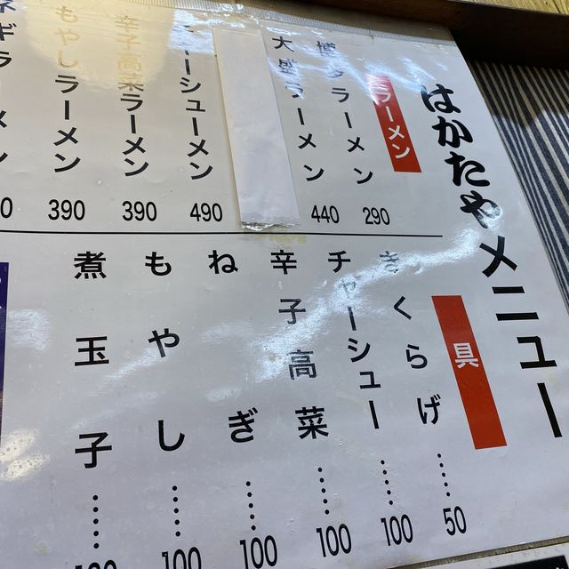 290円で食べる福岡の美味しいとんこつラーメン