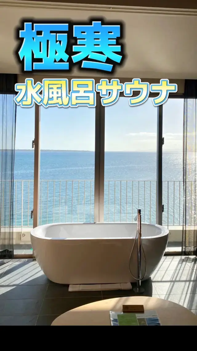 那覇🏝冷たすぎる水風呂で整う！ホテルサンスイ那覇はやばい