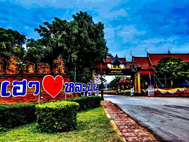 ลำพูน