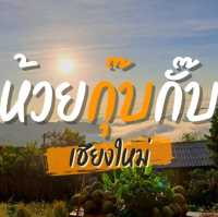 ห้วยกุ๊บกั๊บ เชียงใหม่