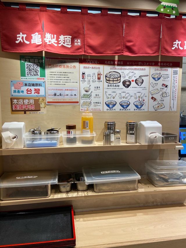 ［新竹/竹北］ 丸亀製麵 遠百竹北店 🥢｜ෆ丸龜生日好康ෆ+line會員 領生日券消費一份炸物 即享豆皮烏龍麵買一送一💛 