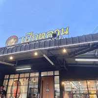เป๊กหลาน หม่าล่าช่วนช่วน