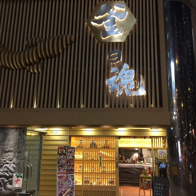 必試釜飯—釜之魂釜飯專門店