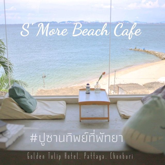 ปูซานทิพย์ที่พัทยา กับ S'more beach cafe