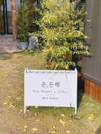 한국의 대만 카페 “온든해” ☕️