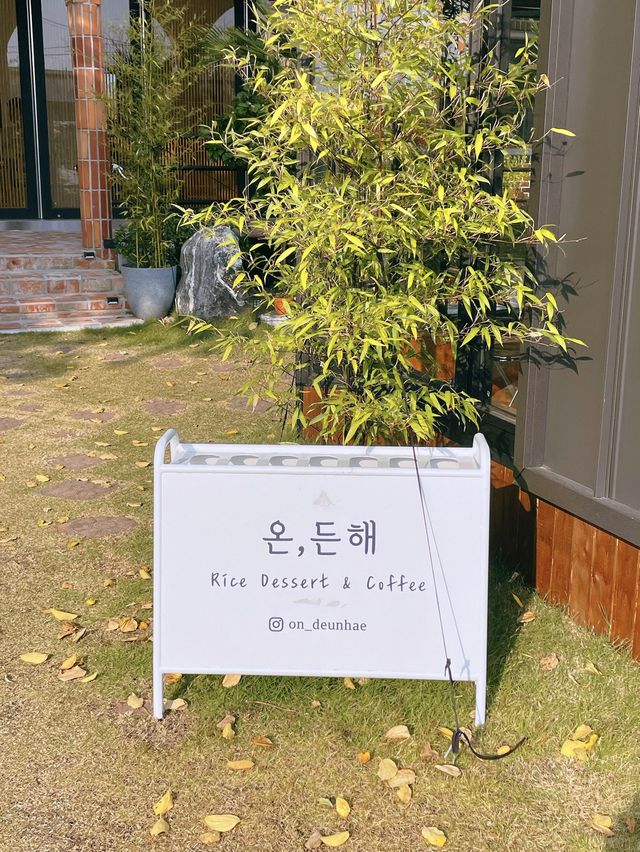 한국의 대만 카페 “온든해” ☕️