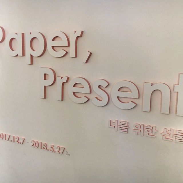Paper Present,너를 위한 선물 전시회