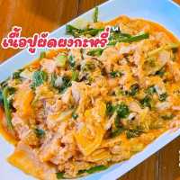 สดและดี ราคาน่ารัก "ครัวทับทิม ซีฟู้ด"