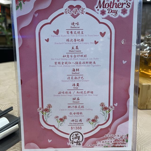 🥢新派精緻中菜 @滿小館