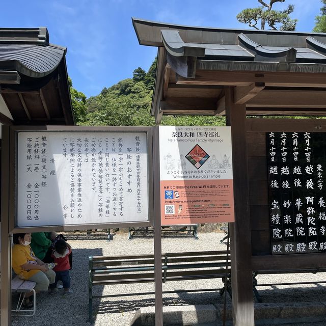 奈良県にある長谷寺に行ってきた！