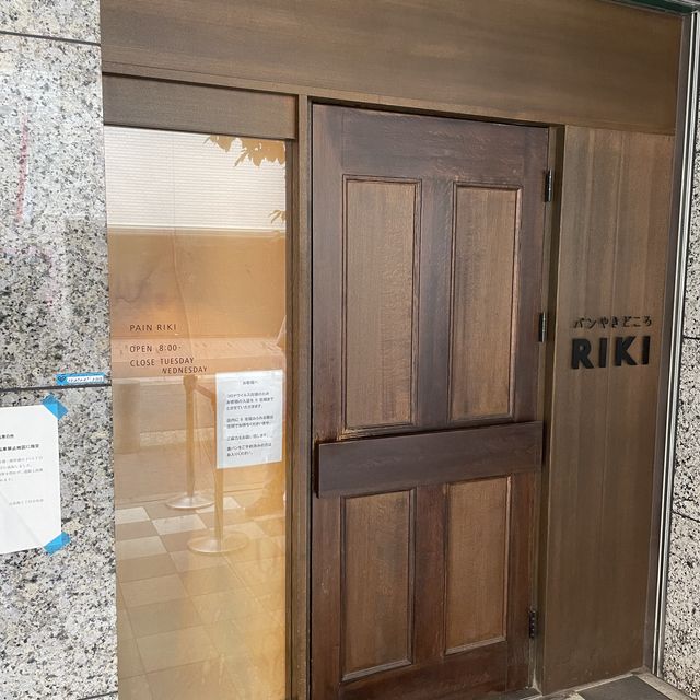 【神戸】パンやきどころR IK I✨コルネが美味しすぎる💖