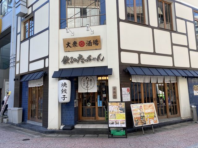 最大5人前。焼餃子チャレンジ定食あります『大衆酒場 餃子のたっちゃん』