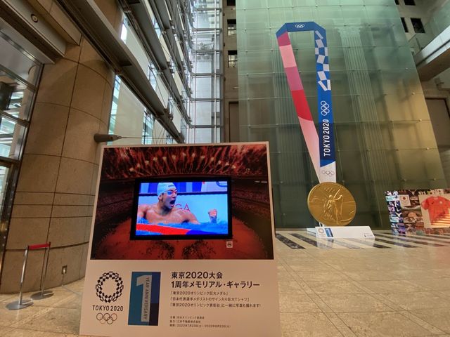 東京2020大会1周年メモリアル・ギャラリー。