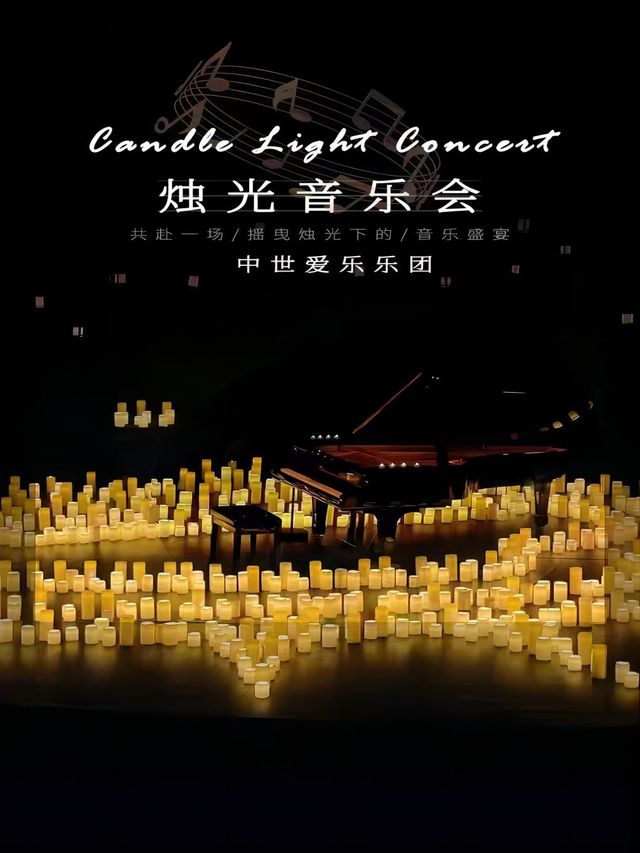 《最偉大的作品》——沉浸式燭光音樂會·臨汾站｜音樂會 | 臨汾影劇院