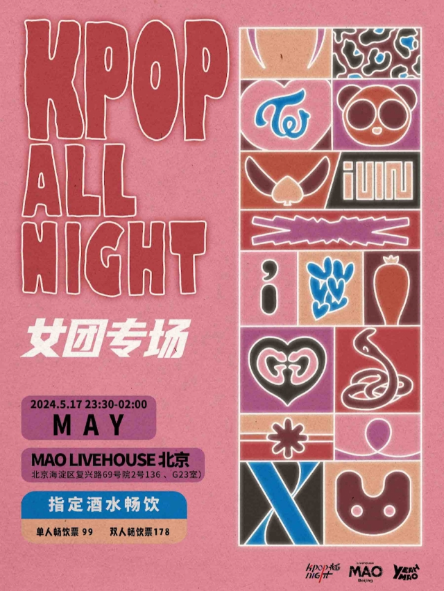 05.17｜KPOP ALL NIGHT「女團專場」夜貓俱樂部｜演唱會 | MAO Livehouse北京