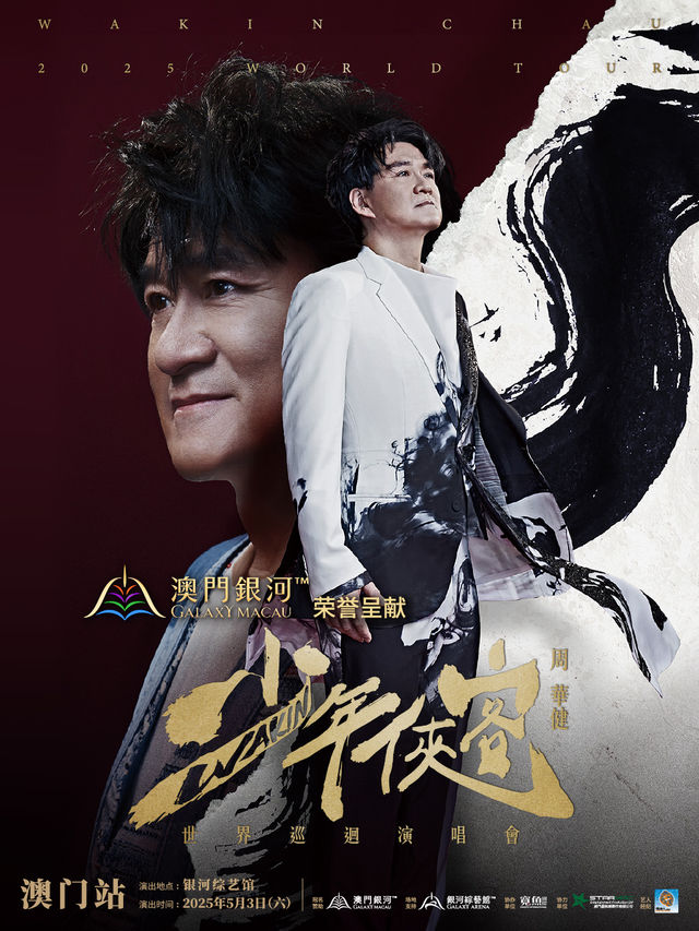 「澳門銀河™」榮譽呈獻－周華健【少年俠客】巡迴演唱會五一限定篇－澳門站｜演唱會 | 銀河綜藝館