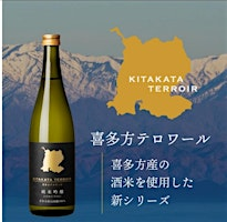 Meet the Maker: Aizu Homare Sake Masterclass by Sake Gami | Everything Wine North Vancouver