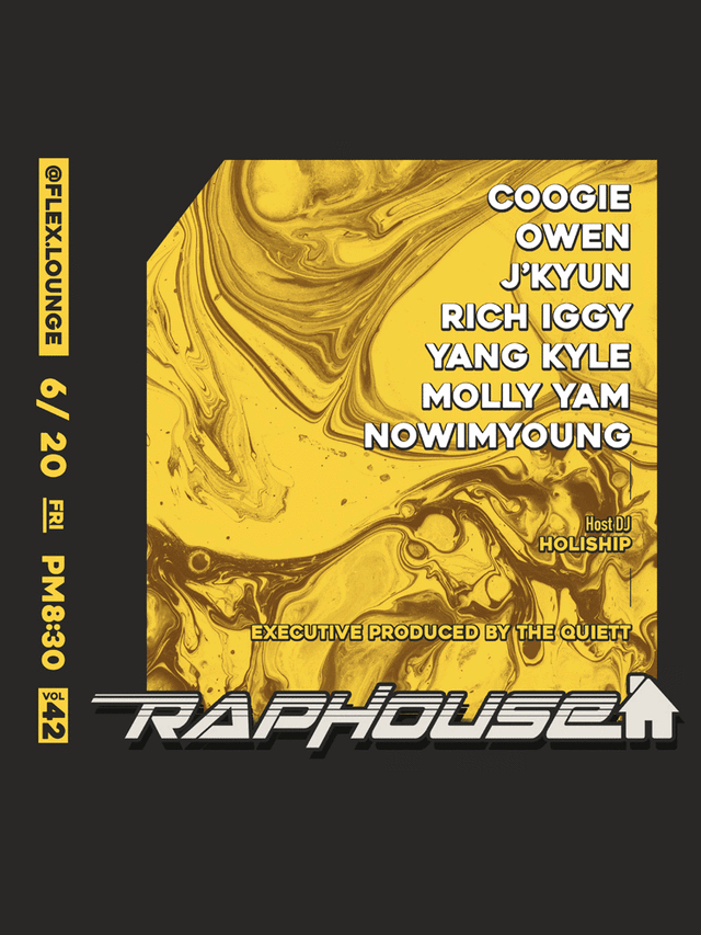 RAP HOUSE VOL.42 | 플렉스라운지