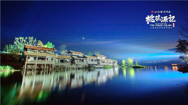 "The Story of Taohuayuan" Large-Scale Real Landscape Performance | Tao Hua Yuan