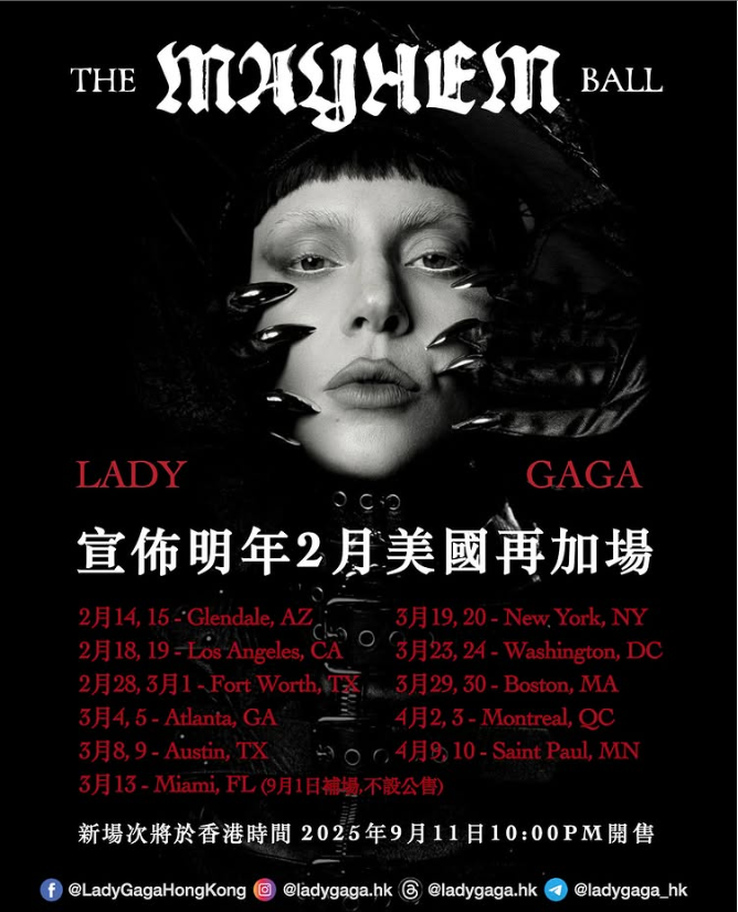 Lady Gaga《The MAYHEM Ball》演唱會2026 紐約站 | Madison Square Garden