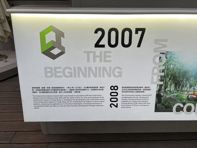 認識環保—零碳天地