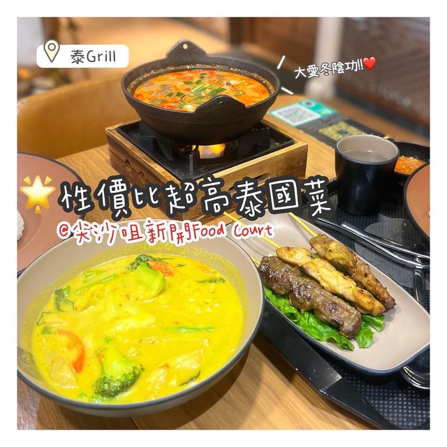 尖沙咀新開food court!! 
