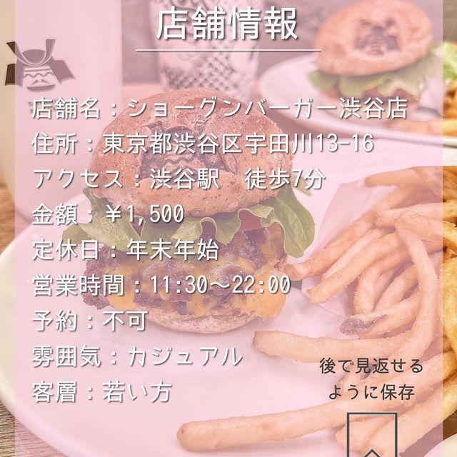 焼肉屋さんの本気！和牛100%バーガー